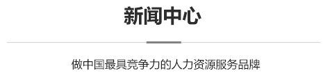 深圳社保轉移